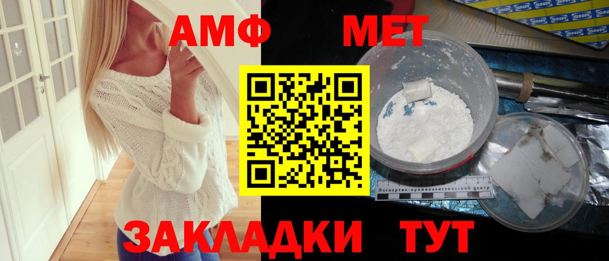 АМФЕТАМИН 97%  АМФЕТАМИН  Кингисепп  Вход с VPN 
