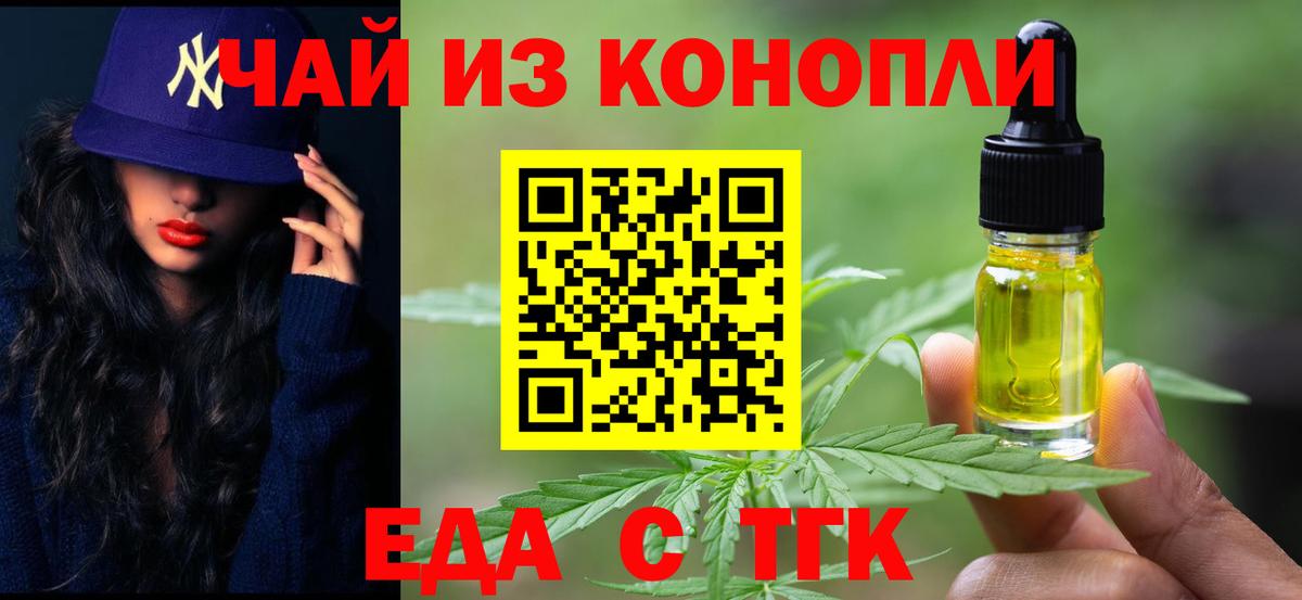 Canna-Cookies марихуана  Вход с VPN  Кингисепп 