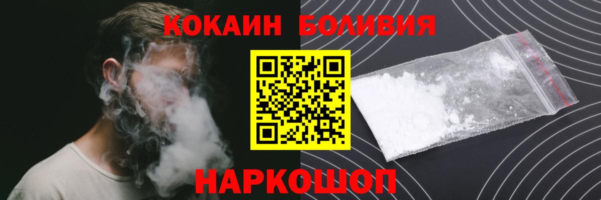 Кингисепп  Кокаин  Вход с VPN  COCAIN VHQ 