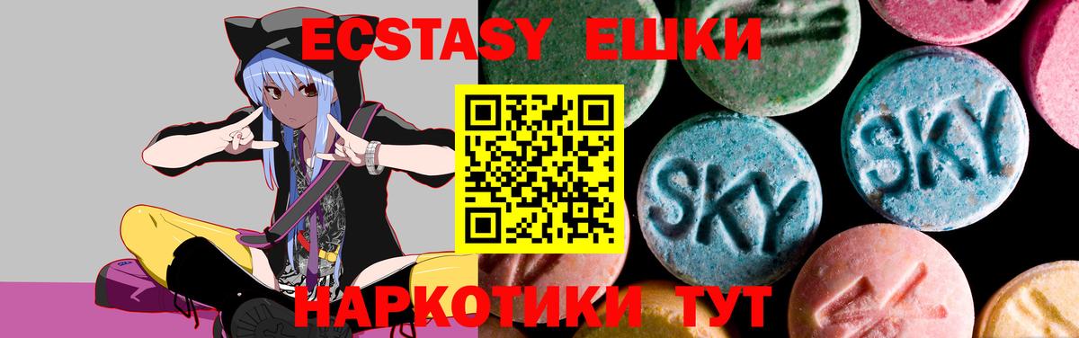 Кингисепп  ЭКСТАЗИ  Вход с VPN  Ecstasy 300 mg 