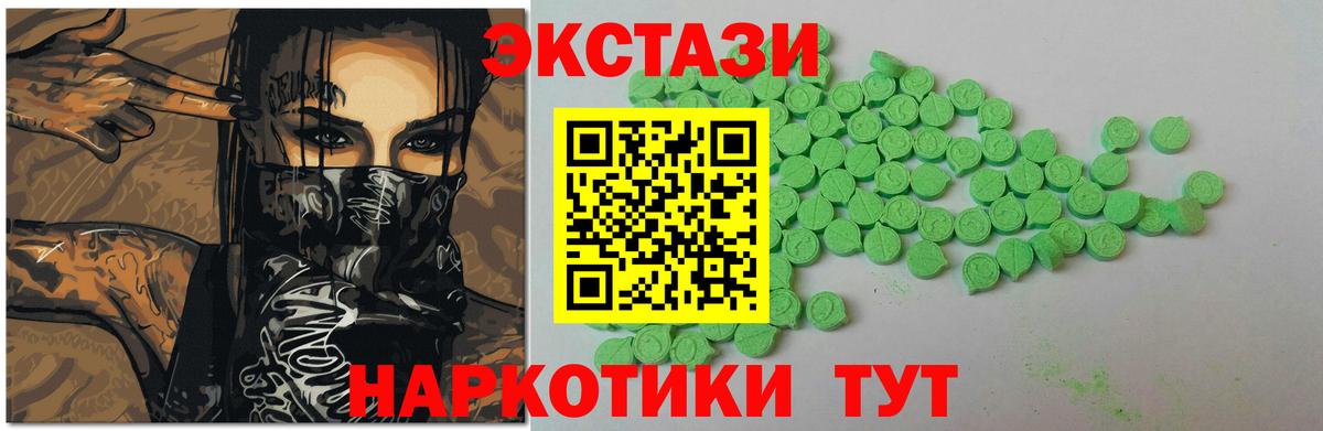 Экстази TESLA Кингисепп