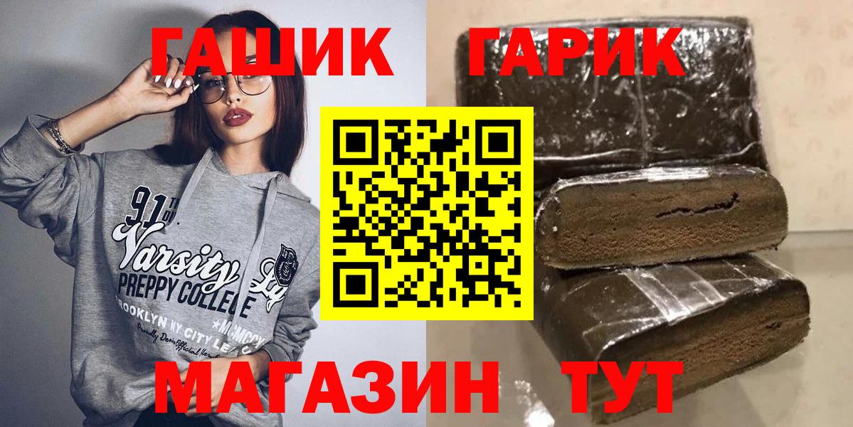 Кингисепп  ГАШИШ  Вход с VPN  Гашиш гарик 