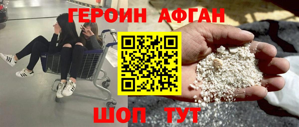 ГЕРОИН VHQ Кингисепп