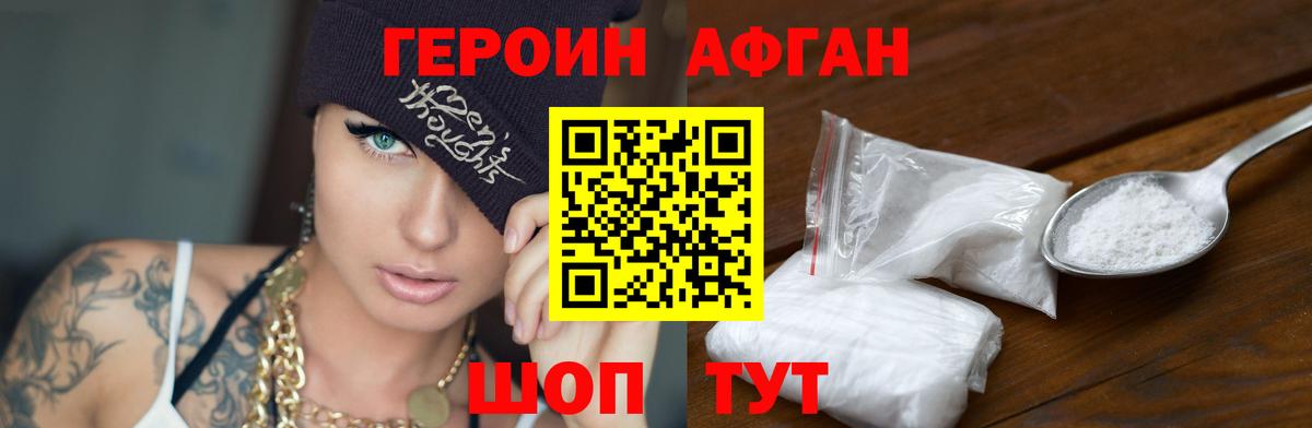 Кингисепп  ГЕРОИН Heroin  Героин  Вход с VPN 