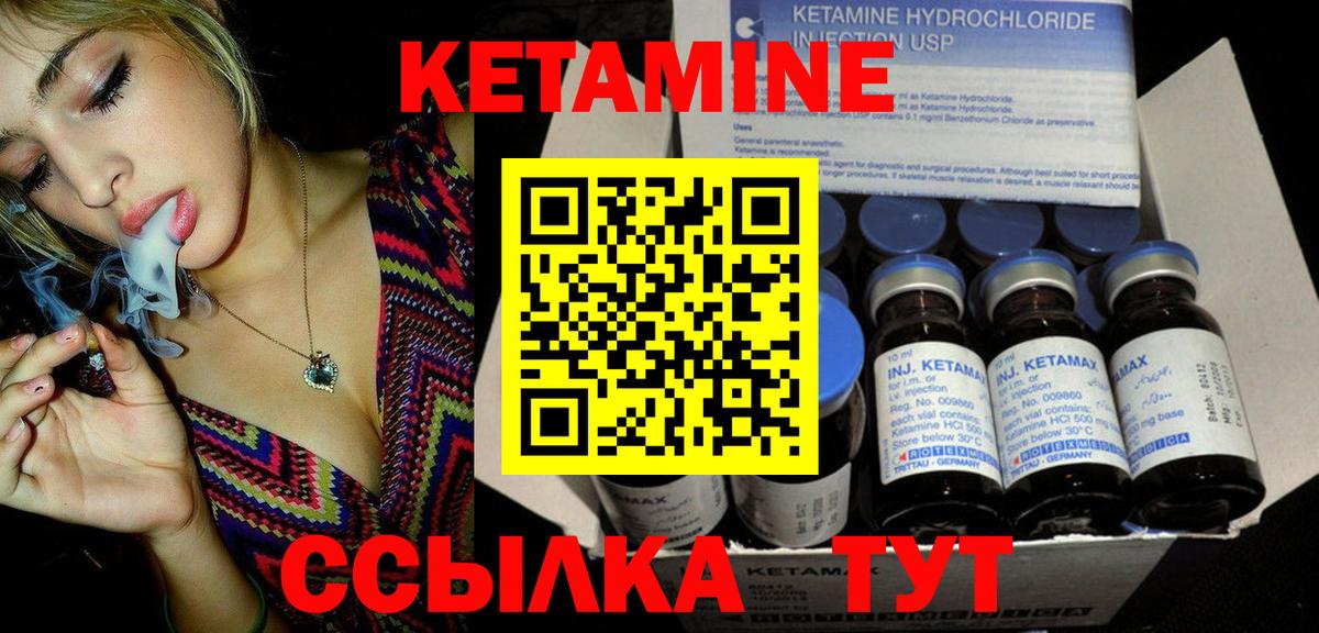 КЕТАМИН ketamine  Вход с VPN  КЕТАМИН VHQ  Кингисепп 