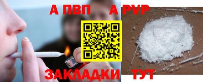 спайс Беслан