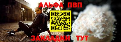 спайс Беслан
