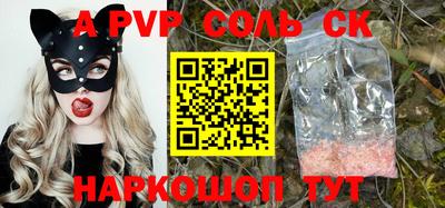 спайс Беслан