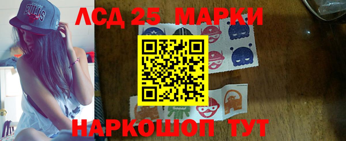 LSD-25 экстази кислота  Вход с VPN  Лсд 25 экстази  Лсд 25 экстази кислота  Кингисепп 