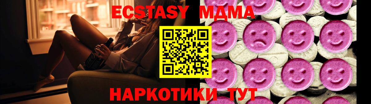 МДМА  МДМА молли  Кингисепп  Вход с VPN  МДМА молли 