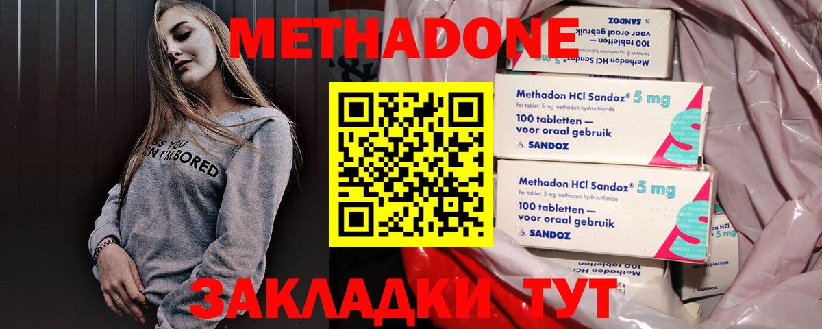 Метадон белоснежный  Вход с VPN  Кингисепп  МЕТАДОН кристалл 