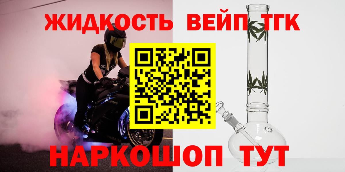 ТГК концентрат  Вход с VPN  Дистиллят ТГК Wax  Кингисепп 