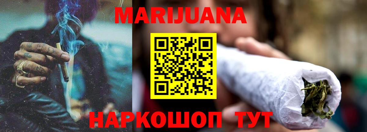 Бошки марихуана Ganja  Бошки Шишки White Widow  Кингисепп  МАРИХУАНА VHQ  Вход с VPN 
